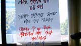 전해투 민주노총 위원장실 재점거