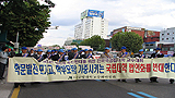 대학 교수 1500여 명 거리로