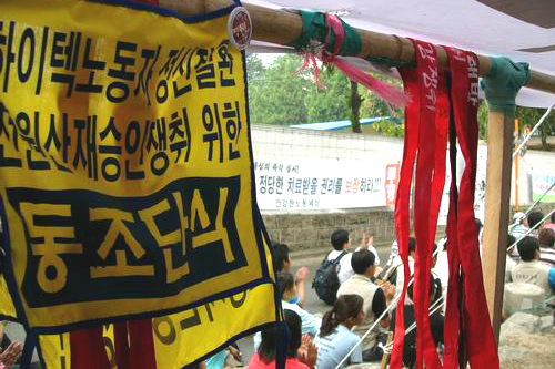 하이텍공대위, ‘사람을 살리는 100인 동조단식’