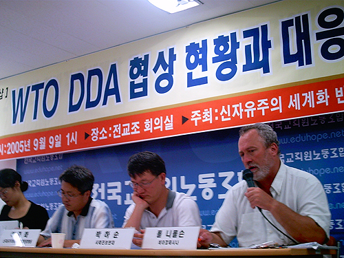 WTO 각료회의 저지, 한국 민중운동이 부여 받은 과제