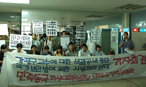 “국보법상 불고지죄, 우리도 잡아가야”