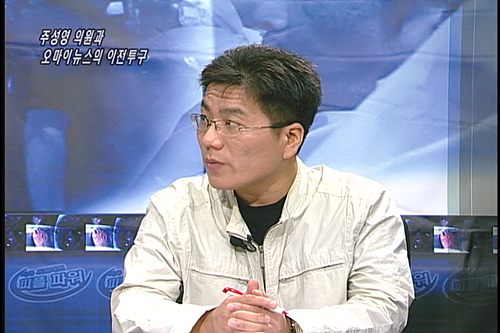 [언론의 재구성] 언론의 재구성주성영 의원-오마이뉴스 이전투구