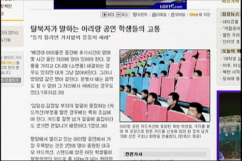 [언론의 재구성] 언론의 재구성북한을 바라보는 극과 극의 보도 태도