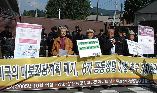통일운동단체 “대북전쟁계획 즉각 폐기해야”