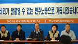 민주노총, ‘비리근절 종합대책’ 발표