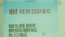 [APEC 칼럼주장] 준 전시상황 된 부산, 공포분위기 섬뜩