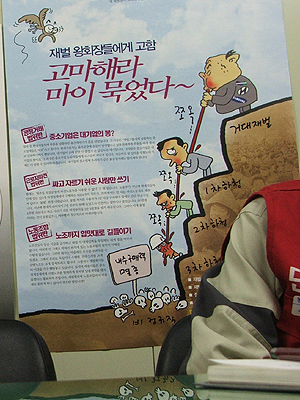 동상이몽1, “정규직은 비정규직이 필요하다”