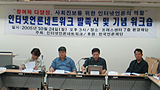 “인터넷언론은 밀실이면서 광장이어야”