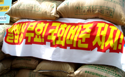 전농, “정부와 노무현정권에 전면전을 선포한다”