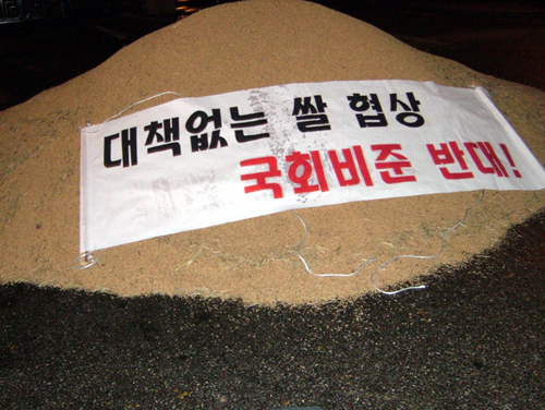 서울 각지 새벽 나락 야적 투쟁 전개