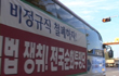 총파업 조직을 위해 비정규직이 뛴다!