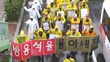 노동자건강권쟁취 순회투쟁단 서울 도착