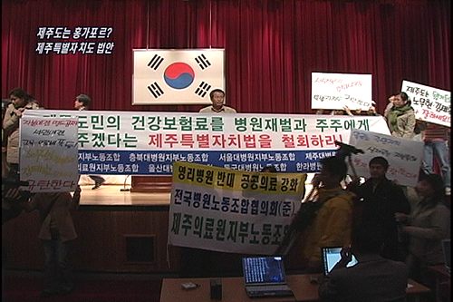 [현장속으로] 현장속으로제주도는 홍가포르? 제주특별자치도법안