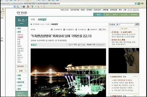 [언론의 재구성] 언론의 재구성 아펙 홍보에 치중하는 한겨레 보도의 문제점