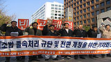 기초법 졸속처리 움직임에 빈민·사회단체 강력 반발