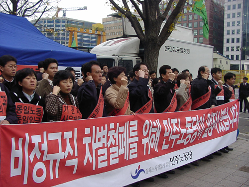 [2005년 하반기 비정규법 총파업투쟁] 민주노동당도 국회 앞 천막농성 돌입