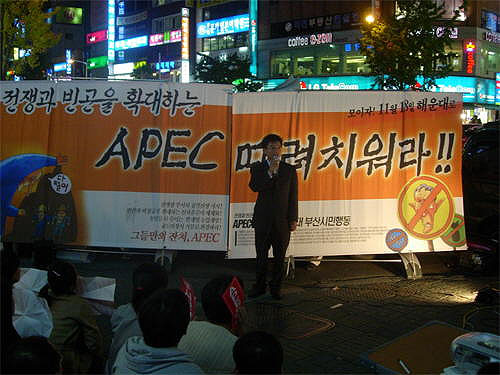 [APEC 특집] “아펙 효과 모호하고 추상적, 희망사항만 나열”