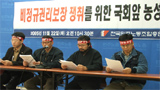 [2005년 하반기 비정규법 총파업투쟁] 비정규법안 막기 위한 국회 앞 농성투쟁 줄이어