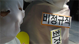 “‘둘둘플랜’, 이름부터 바꿔라”