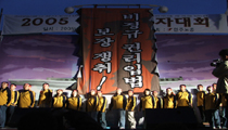 민주노총, 12월 1일 총파업 돌입 선언