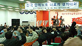 12일 밤 11시 ‘투쟁과 혁신을 위한 전국활동가대회’ 개최