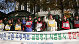 교원평가 시범학교 48곳 선정, 전교조 다음달 1일 연가투쟁