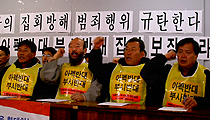 [APEC 집중취재] [반아펙 18:40] 1차 국민대회 마무리