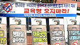 [APEC 집중취재] 한나라당이 교육 논할 자격 있나