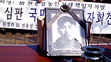 고 전용철 열사 범대위, 광화문 천막농성 돌입
