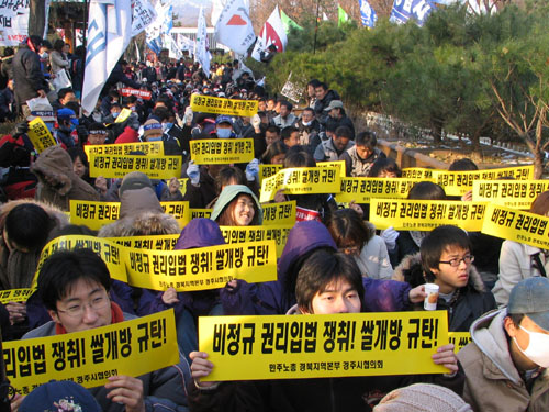 [2005년 하반기 비정규법 총파업투쟁] “임시국회 투쟁은 더 분명하고 더 힘있게 해야”