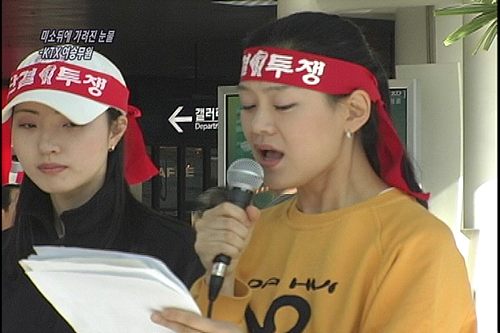 [현장속으로] 현장속으로미소뒤에 감춰진 눈물 – KTX비정규직 여승무원