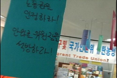 [현장속으로] 현장속으로이주 인권 없는 나라, 아! 대한민국