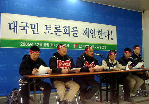 [2005년 하반기 비정규법 총파업투쟁] “이목희 의원은 무책임한 정치선동을 중단하라”