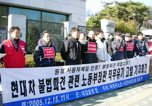 김대환 노동부 장관, 직무유기로 고발당해