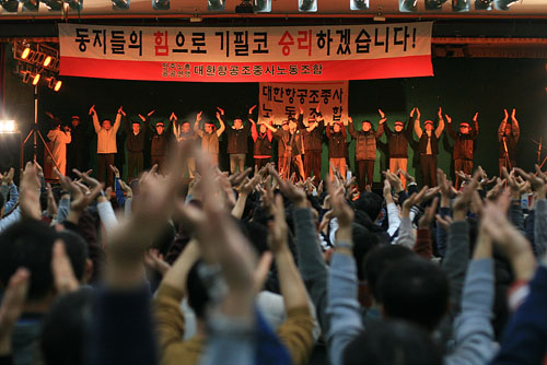 대한항공조종사노조, 8일 오전 파업 돌입