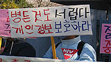 [강요된 침묵, 이제 감염인의 목소리를 들어라!] 누구에게 말할 것인지는 내가 결정할 문제라구요!