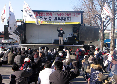 [2005년 하반기 비정규법 총파업투쟁] 민주노총, 긴급조정권 발동 규탄 결의대회 열어