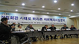 정립사태로 양분된 장애인계, 루비콘 강 건너나