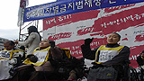 장애인차별금지법 연내 제정 불투명