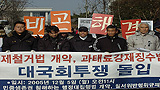 인권침해 근절하겠다더니, 강제철거에 경찰 동원?