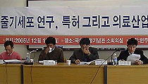 [황우석 사태 진단] 황우석 그리고 매트릭스 시스템 속의 한국