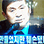 [황우석 사태 진단] “의료산업선진화 정책, BT 산업정책 당장 중단해야”