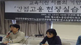 ‘현장실습생’이라는 이유로 견뎌야 하는 것들