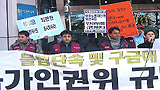 이주노조, 인권위 결정에 반발하며 점거 농성 돌입