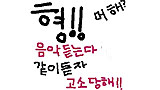 저작권법 개정안 인권침해 우려