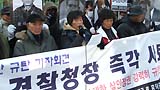 19일 경찰청 앞, ‘살인정권 규탄 기자회견’조차 막아