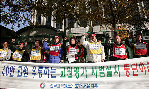 연가투쟁 철회, 전교조 위원장 사퇴, 교원평가제 시범 실시