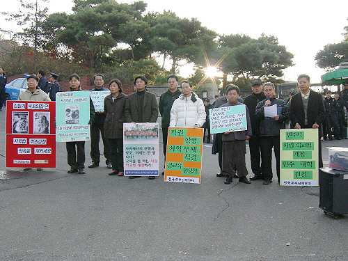“국회의장의 짝퉁사립학교법 중재안은 철회하고…”