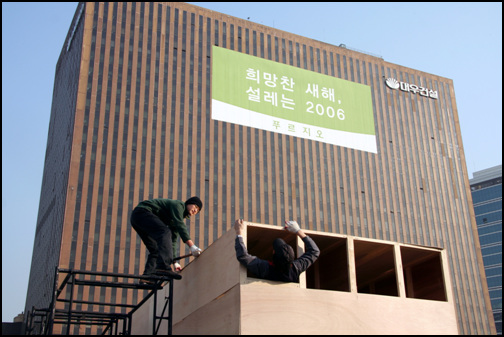 “쪽방이 무너지면 노숙!”