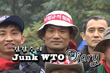 김갑수의 Junk WTO Diary